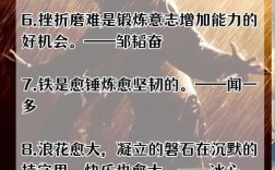 决心名言，如何点燃行动之火？