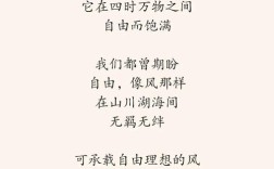 自选诗歌，自选诗歌意象写一个句子