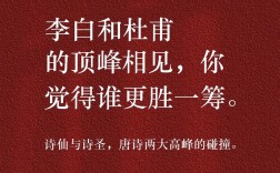 李白和杜甫诗歌，李白和杜甫诗歌风格的区别是什么