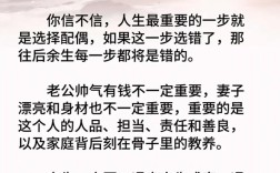 名言为何总说选择很重要？
