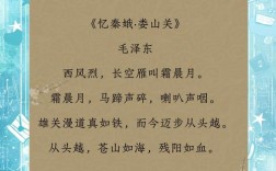 诗歌鉴赏 忆秦娥