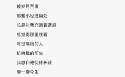 诗歌里的家乡，是记忆还是远方？