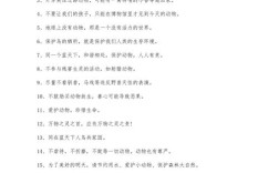 保护动物名人名言，为何能触动人心？