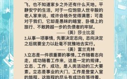 宣传的名言，宣传的名言警句