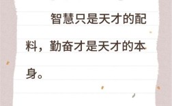 勤奋思考，名言何解？