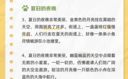 诗歌夏夜教案，诗歌夏夜教案幼儿园