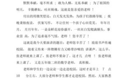 老师您辛苦了诗歌朗诵