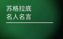 拉丁文名言有何深意？