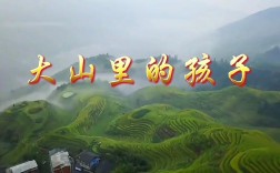 关爱留守儿童诗歌朗诵