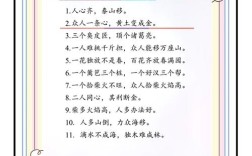 团结名言有哪些？