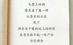 雨的现代诗，如何写出新意？