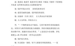 关于爱护环境的名言，关于爱护环境的名言警句