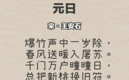 关于过年的诗歌