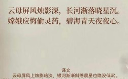 嫦娥诗歌写的是啥？