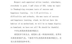 感恩英语诗歌，感恩英语诗歌朗诵