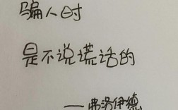 猜疑名言有何警示？