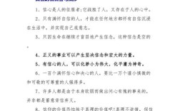 有关 自信 名言，有关自信名言