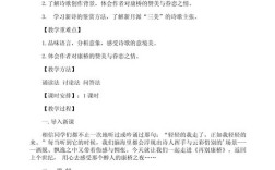 诗歌优秀教案如何设计？