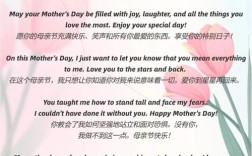 母亲节双语诗歌，母亲节双语诗歌大全
