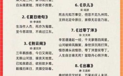 一个和八个诗歌