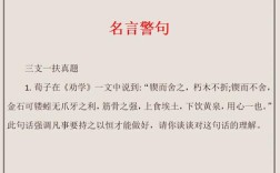 这些直击灵魂的名言，究竟藏着怎样改变人生的启发？，为何短短一句名言，竟能给人带来如此深刻的启发？，读懂这些名言背后的启发，真的能彻底改变你的人生吗？，如果您能提供具体文章内容，我可以为您生成更精准的标题。