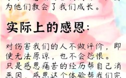 感恩名言，藏着怎样的人生智慧？