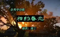 春光诗歌如何以文字为画笔，在春的画卷上描摹出时光的流动与生命的律动？