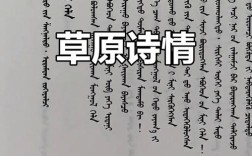 名家赞美草原诗歌朗诵