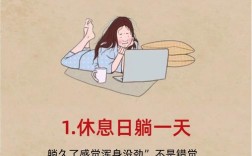 休息名言，如何智慧地休息？