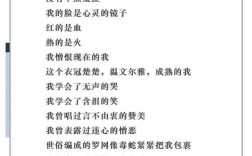 诗歌《我》赏析