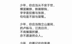 读少年诗歌，少年诵读诗歌