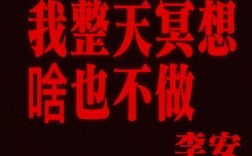 李安名言，李安名言名句