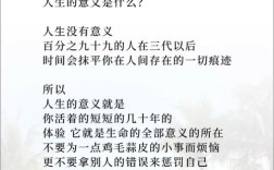 人生的意义究竟是什么？