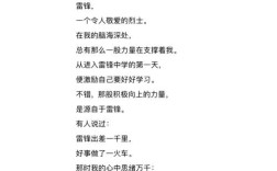 弘扬雷锋精神诗歌，弘扬雷锋精神诗歌朗诵