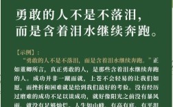 勇敢的人如何定义？