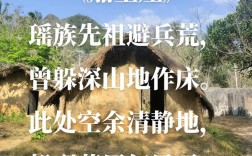 草屋的诗意何在？