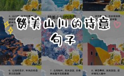 山在诗中如何成为现代？