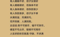 名言如何揭示事物两面性的永恒哲理？