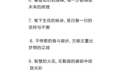 关于预习的名言