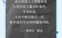 机器人名言会传递怎样的思考？