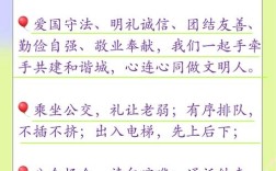 创建文明城市小诗歌