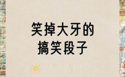 笑话名言，是幽默还是智慧？