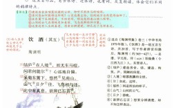 人教八上诗歌，八年级上诗歌