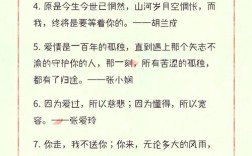 纯情的名言