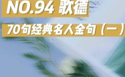 德国名言为何经典？