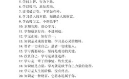 如何用名言警句有效激发孩子学习动力？