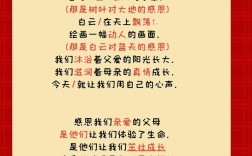 关于感恩父母诗歌