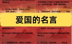 中国名人名言，为何流传至今？