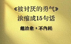 何为真正的勇气名人名言？