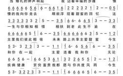 仅此诗歌，诗歌仅此一生歌谱